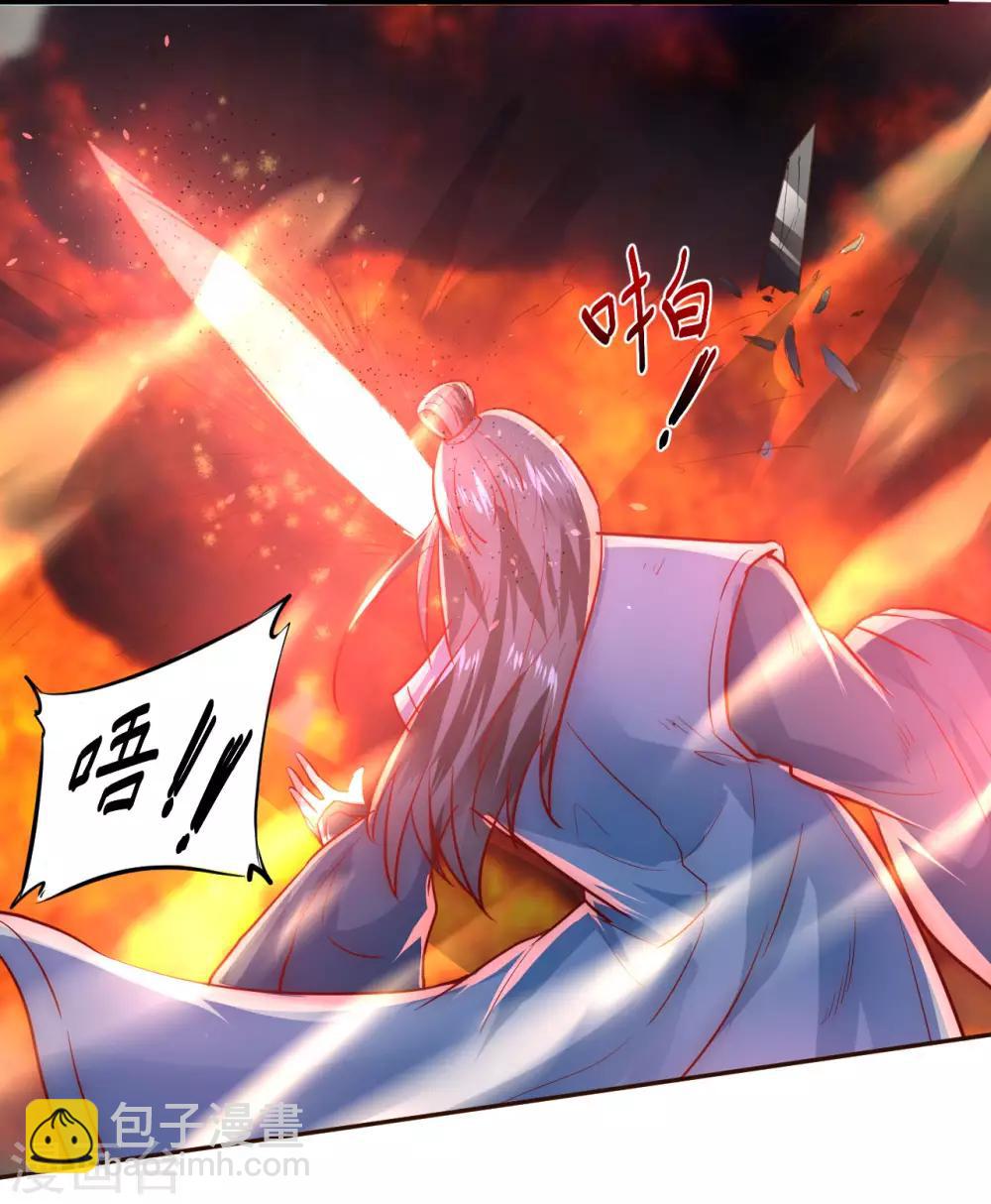 🍗逆转仙途 第1话 满门覆灭 第7页