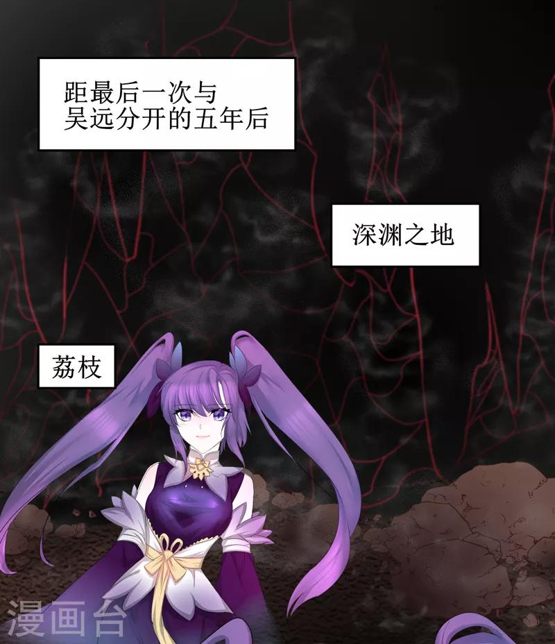 🍗逆转仙途 免费番外 看到不该看的 第1页