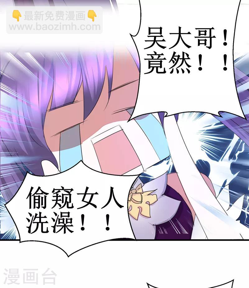 🍗逆转仙途 免费番外 看到不该看的 第12页