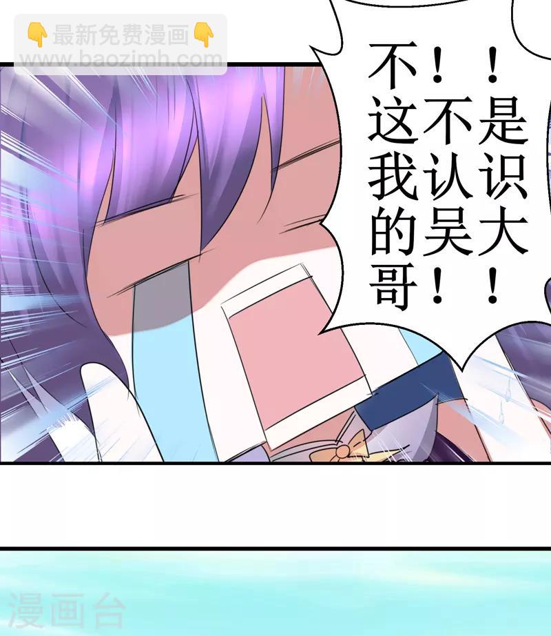 🍗逆转仙途 免费番外 看到不该看的 第13页