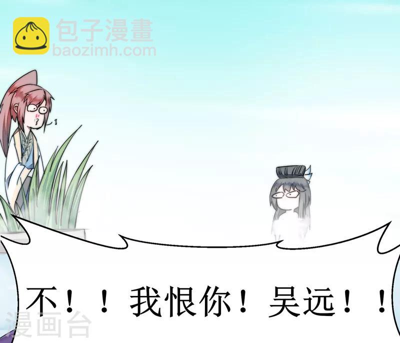 🍗逆转仙途 免费番外 看到不该看的 第14页