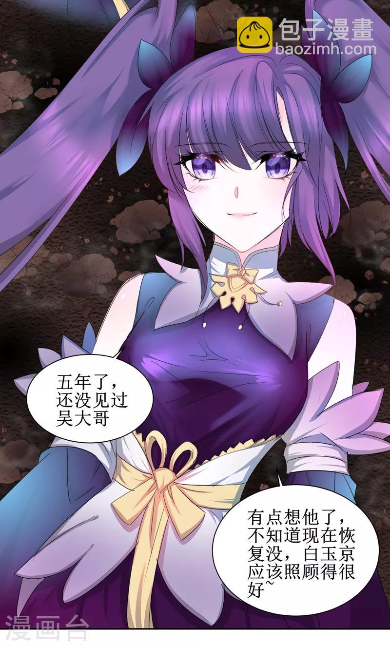 🍗逆转仙途 免费番外 看到不该看的 第2页