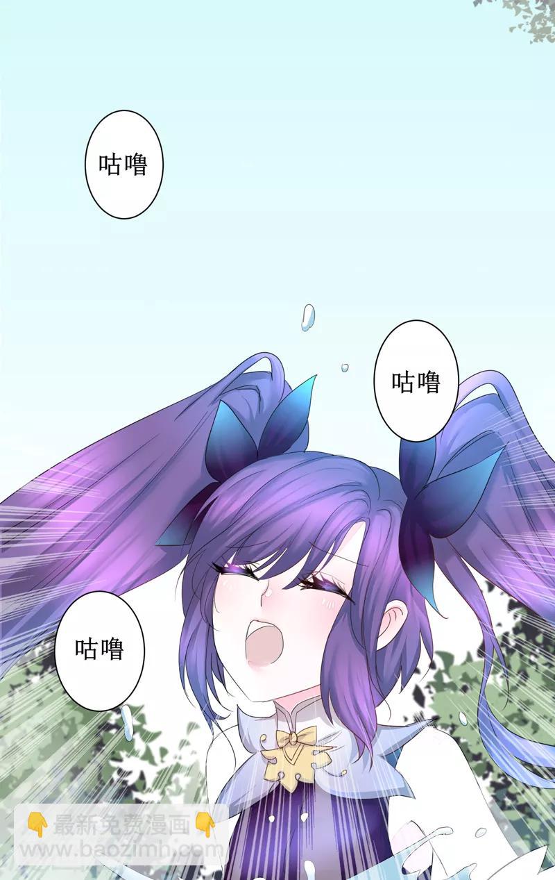 🍗逆转仙途 免费番外 看到不该看的 第6页
