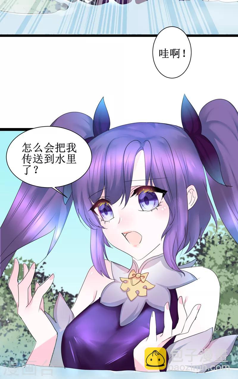 🍗逆转仙途 免费番外 看到不该看的 第7页