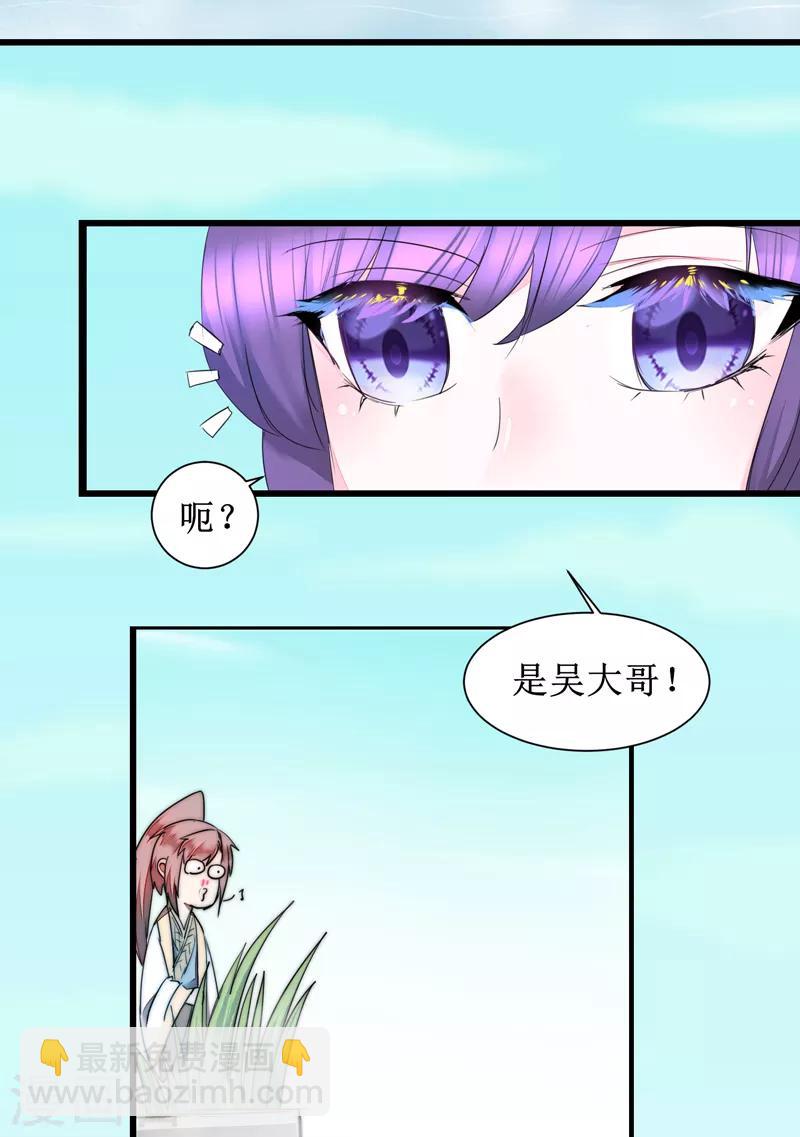 🍗逆转仙途 免费番外 看到不该看的 第8页