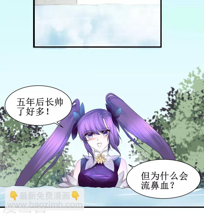 🍗逆转仙途 免费番外 看到不该看的 第9页
