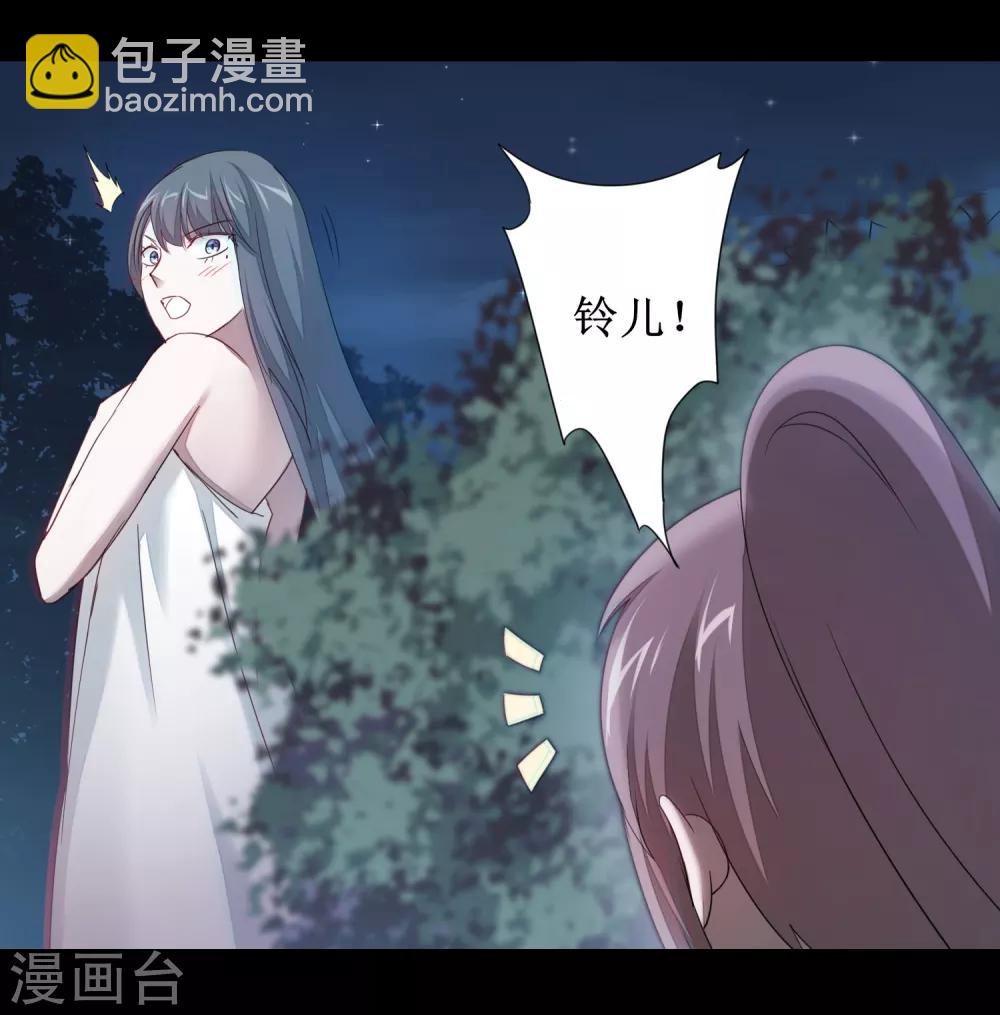 🍗逆转仙途 第93话 重来一次 第13页