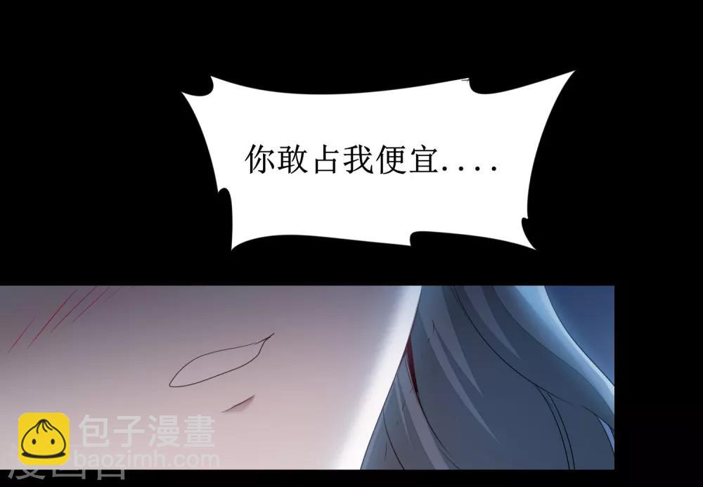🍗逆转仙途 第93话 重来一次 第16页