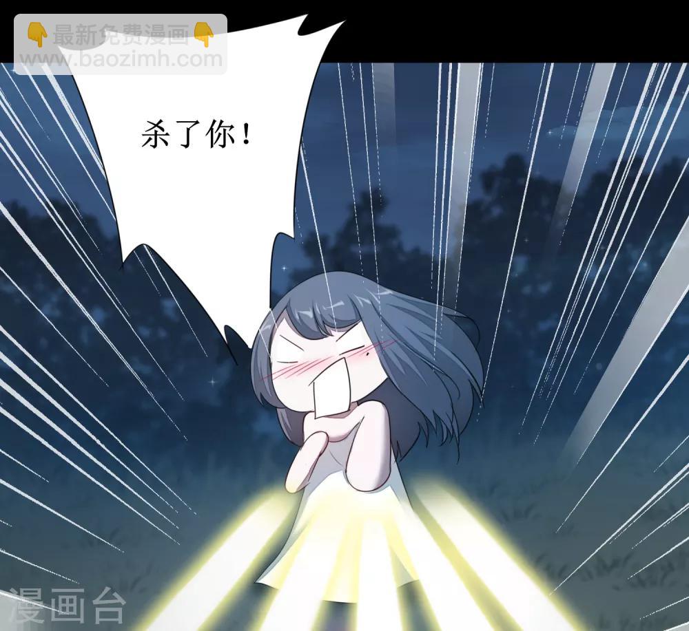 🍗逆转仙途 第93话 重来一次 第17页