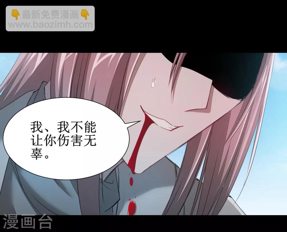 🍗逆转仙途 第93话 重来一次 第2页
