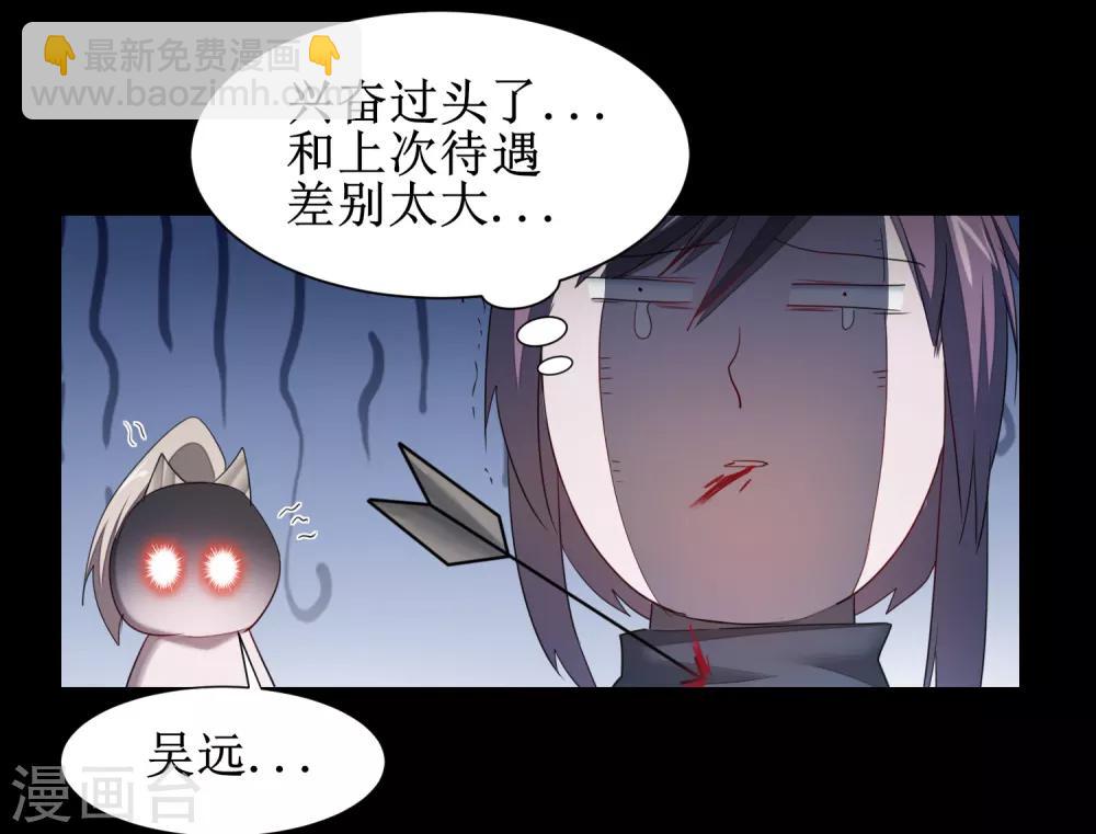 🍗逆转仙途 第93话 重来一次 第22页