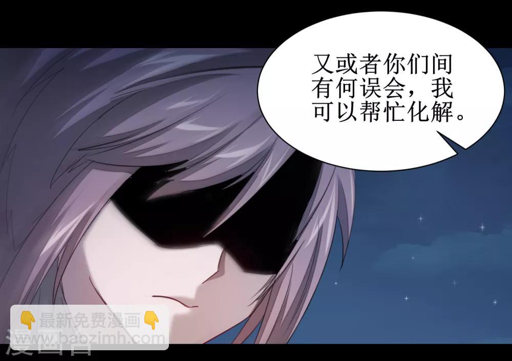 🍗逆转仙途 第93话 重来一次 第27页
