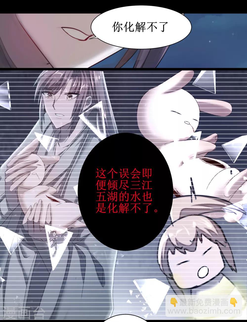 🍗逆转仙途 第93话 重来一次 第28页