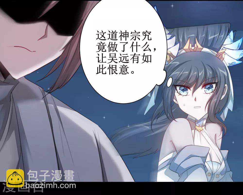 🍗逆转仙途 第93话 重来一次 第29页