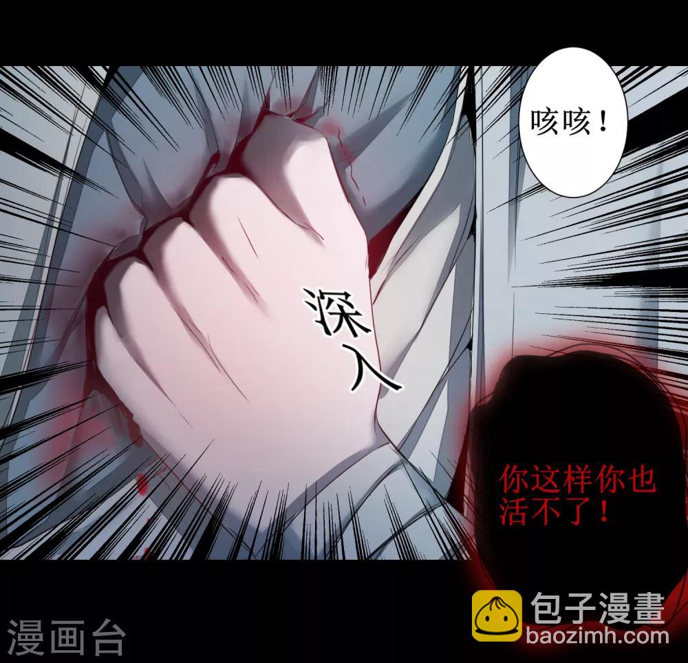 🍗逆转仙途 第93话 重来一次 第3页