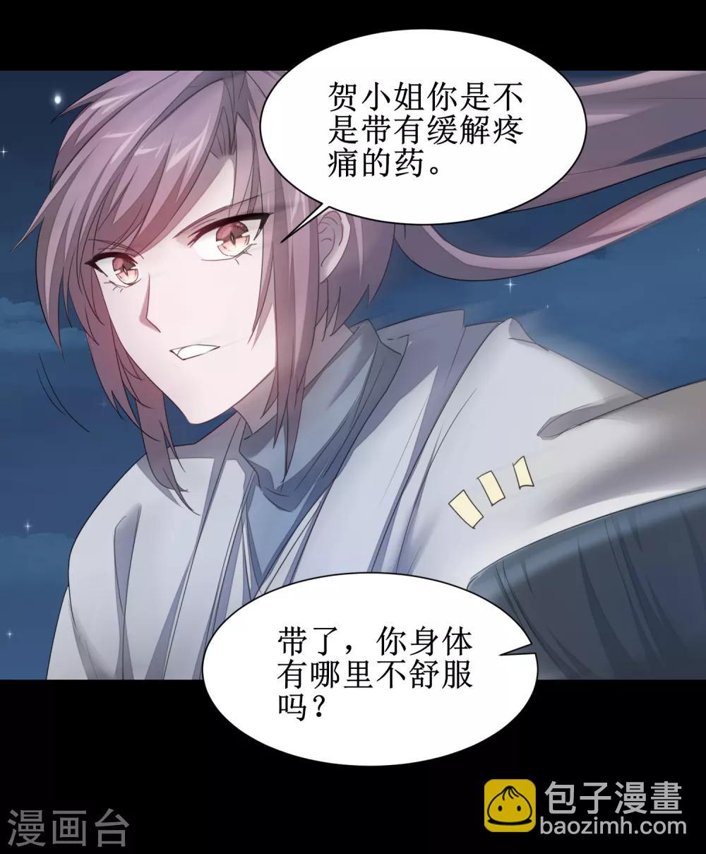 🍗逆转仙途 第93话 重来一次 第30页