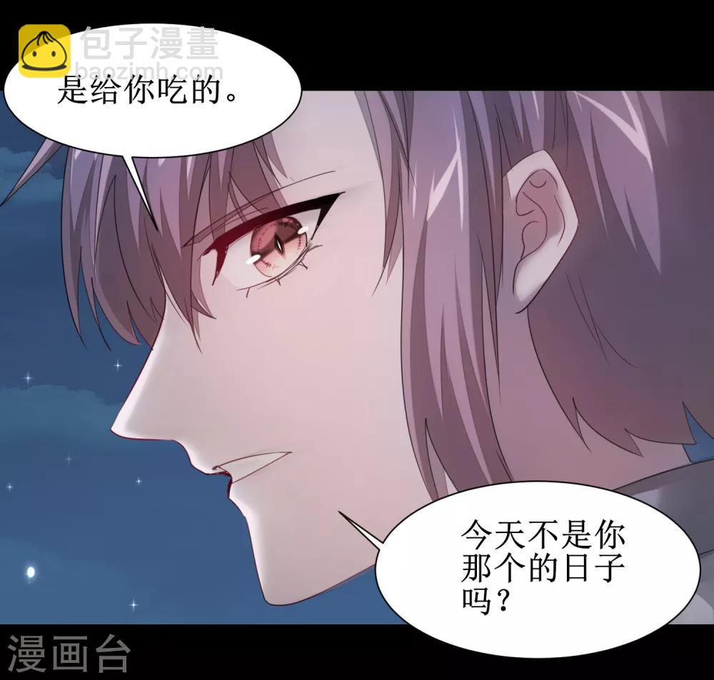🍗逆转仙途 第93话 重来一次 第31页