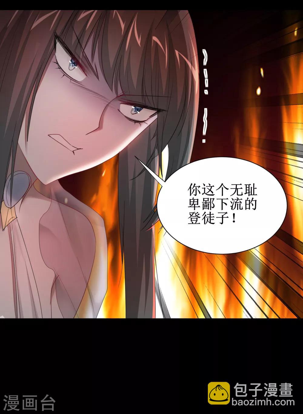 🍗逆转仙途 第93话 重来一次 第34页