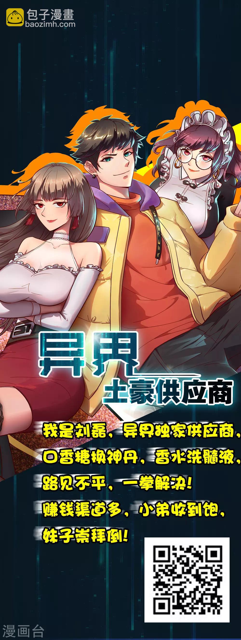 🍗逆转仙途 第93话 重来一次 第41页
