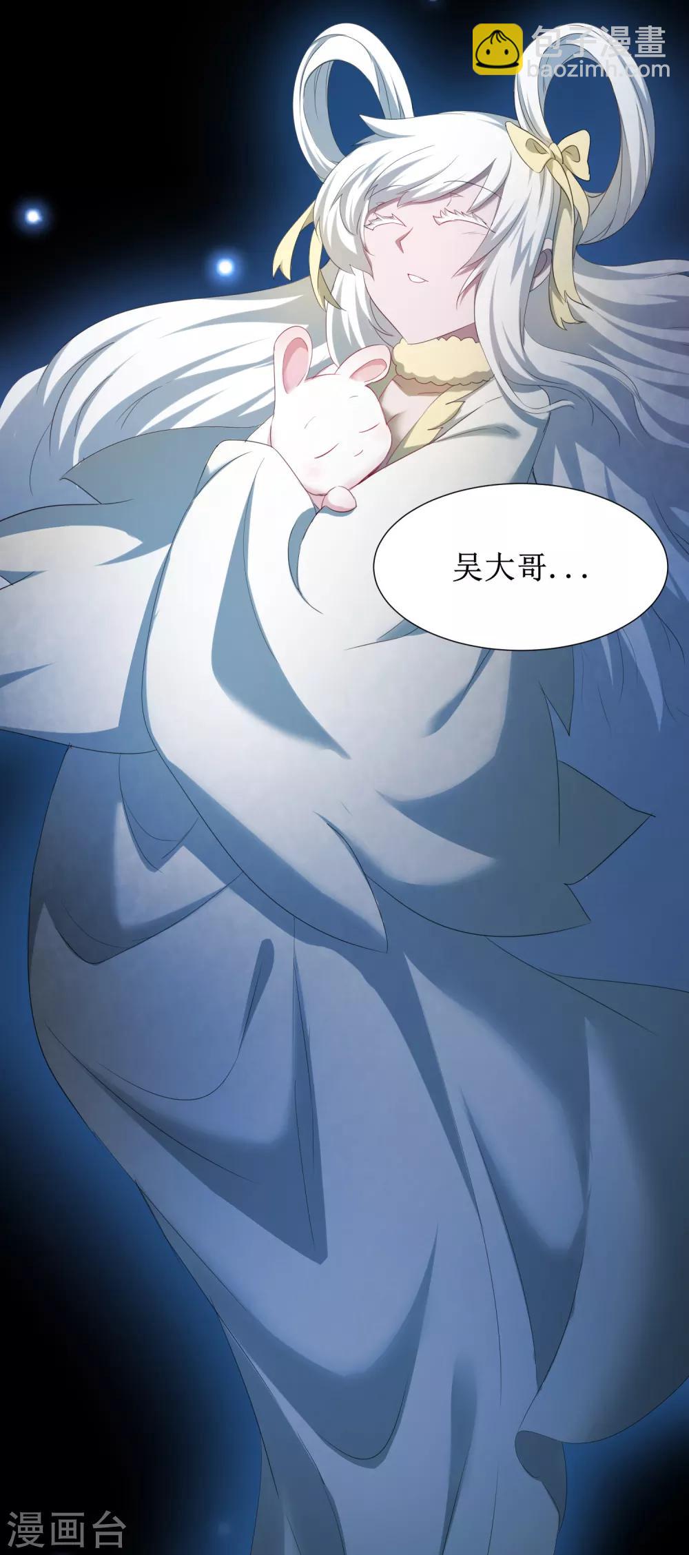 🍗逆转仙途 第93话 重来一次 第8页