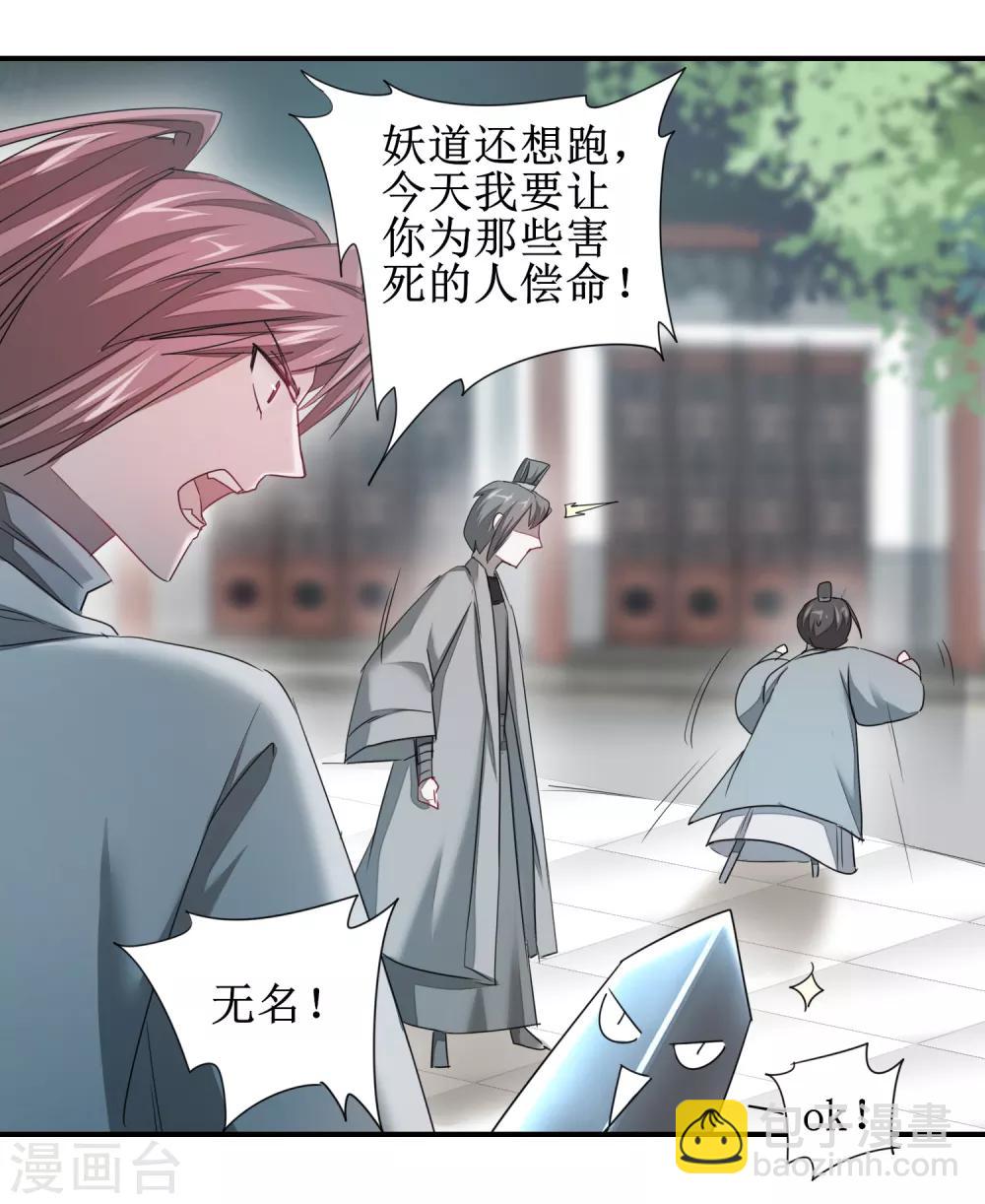 🍗逆转仙途 第95话 最毒之毒 第12页