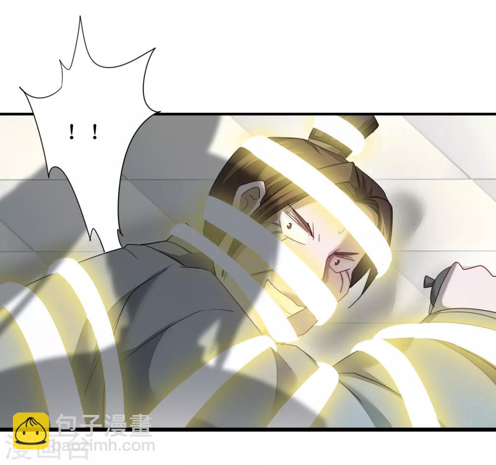 🍗逆转仙途 第95话 最毒之毒 第18页
