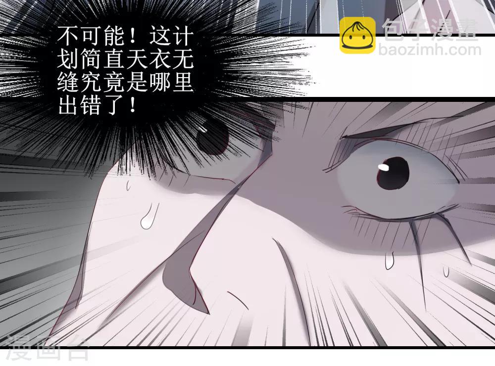 🍗逆转仙途 第95话 最毒之毒 第3页