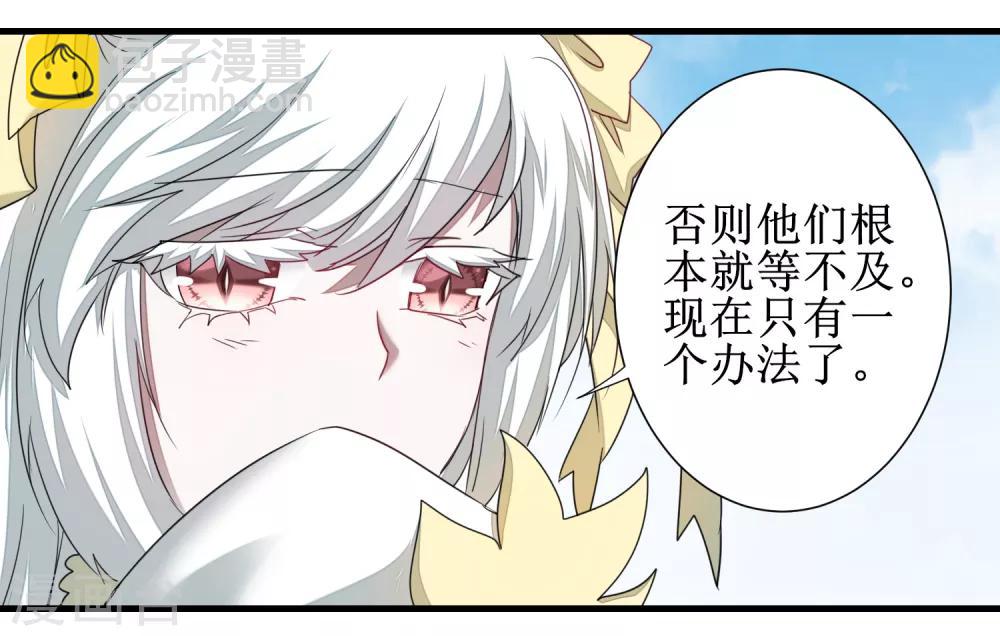 🍗逆转仙途 第95话 最毒之毒 第30页