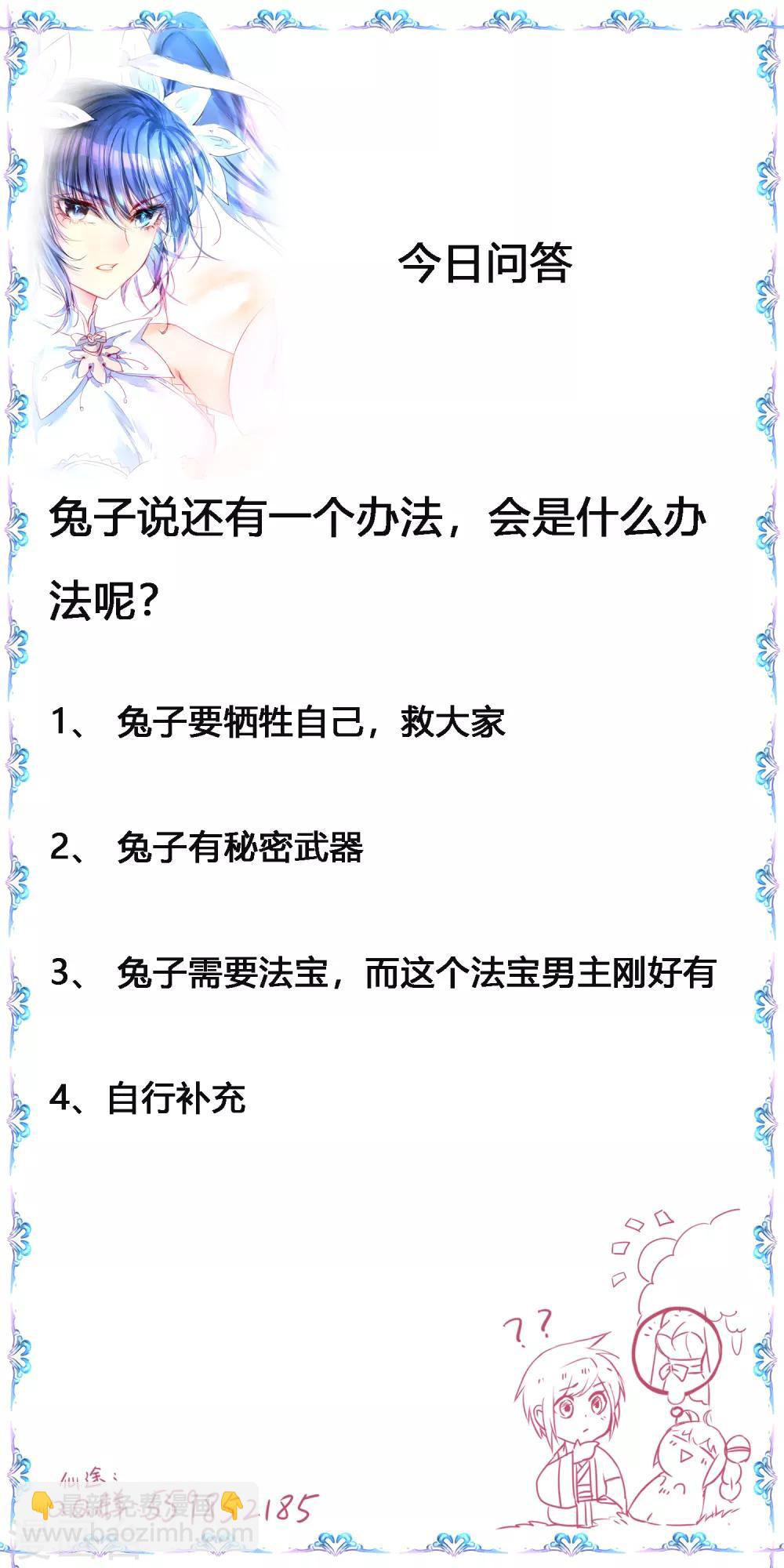 🍗逆转仙途 第95话 最毒之毒 第31页