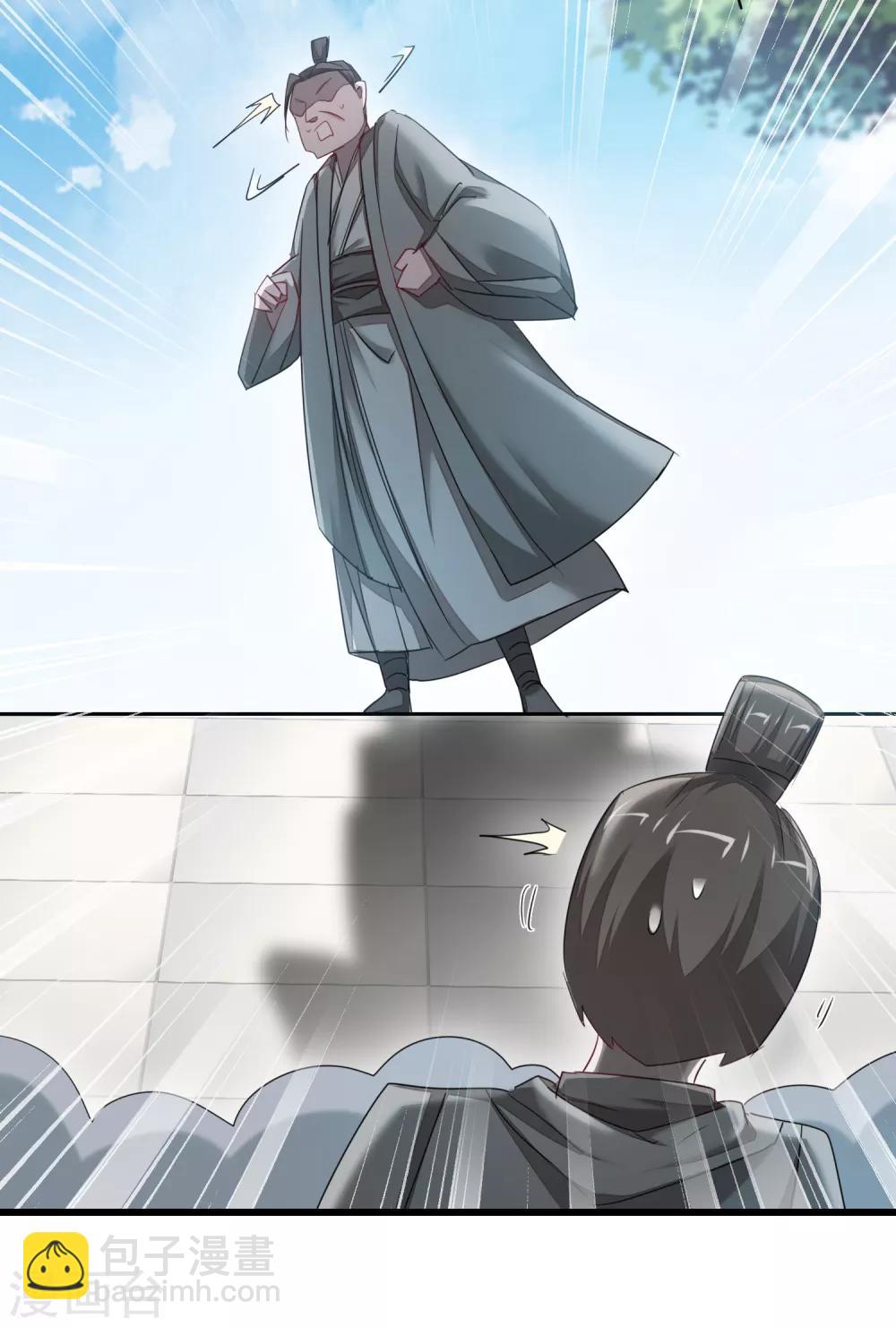 🍗逆转仙途 第95话 最毒之毒 第7页
