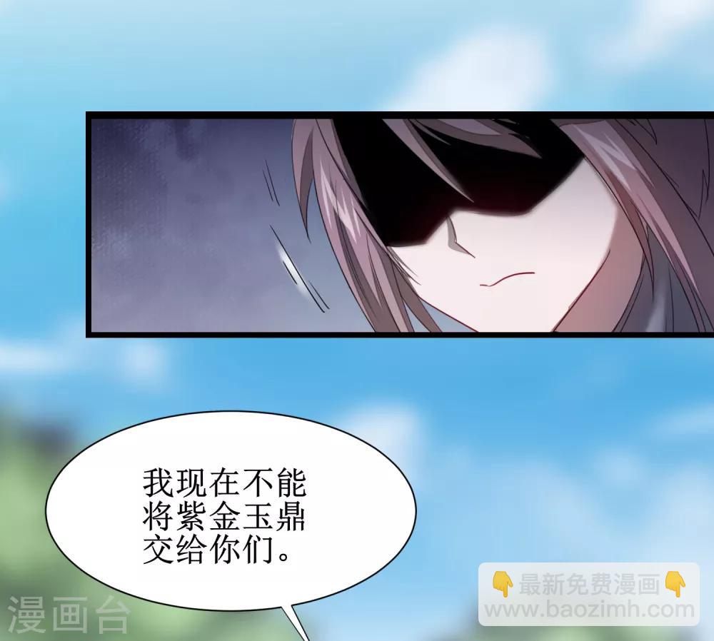 🍗逆转仙途 第97话 兔子有救 第10页