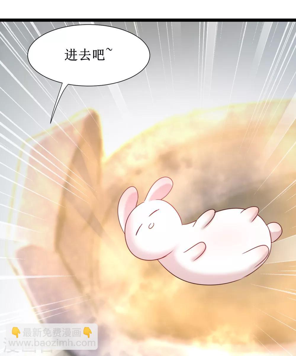 🍗逆转仙途 第97话 兔子有救 第16页