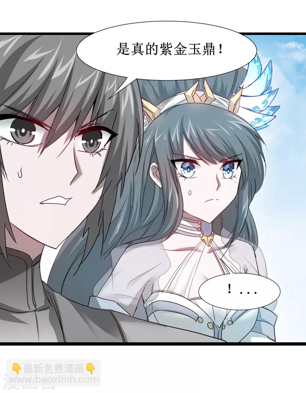 🍗逆转仙途 第97话 兔子有救 第18页