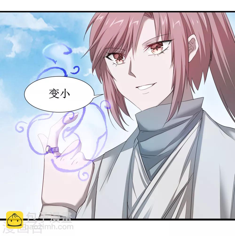 🍗逆转仙途 第97话 兔子有救 第20页