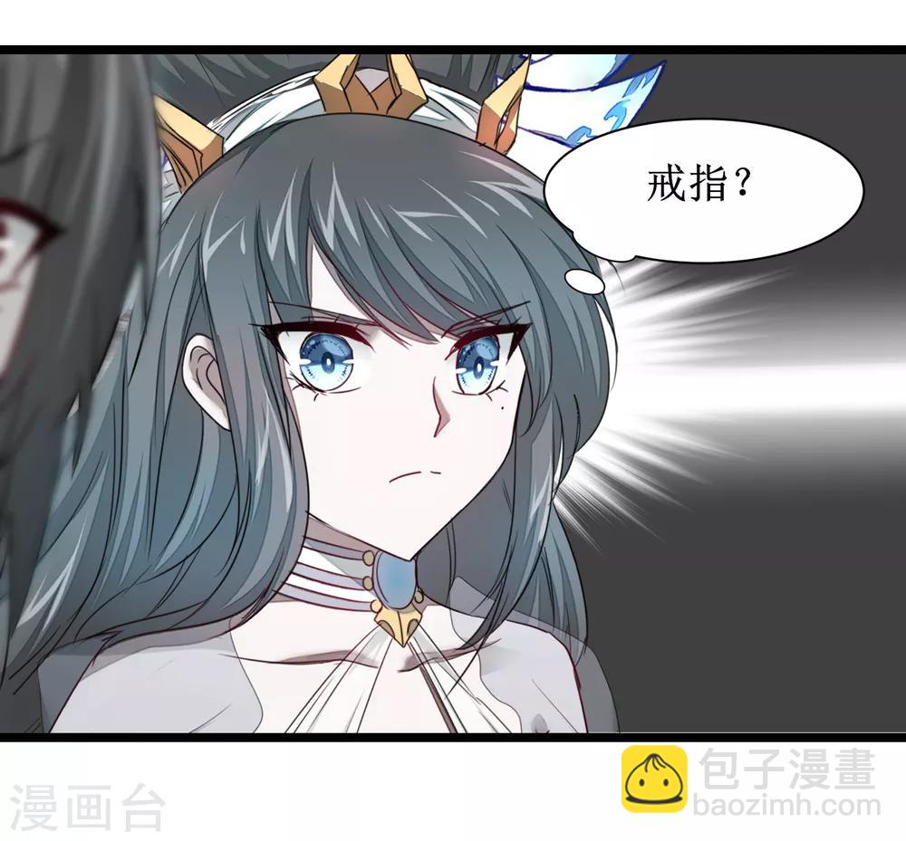 🍗逆转仙途 第97话 兔子有救 第22页