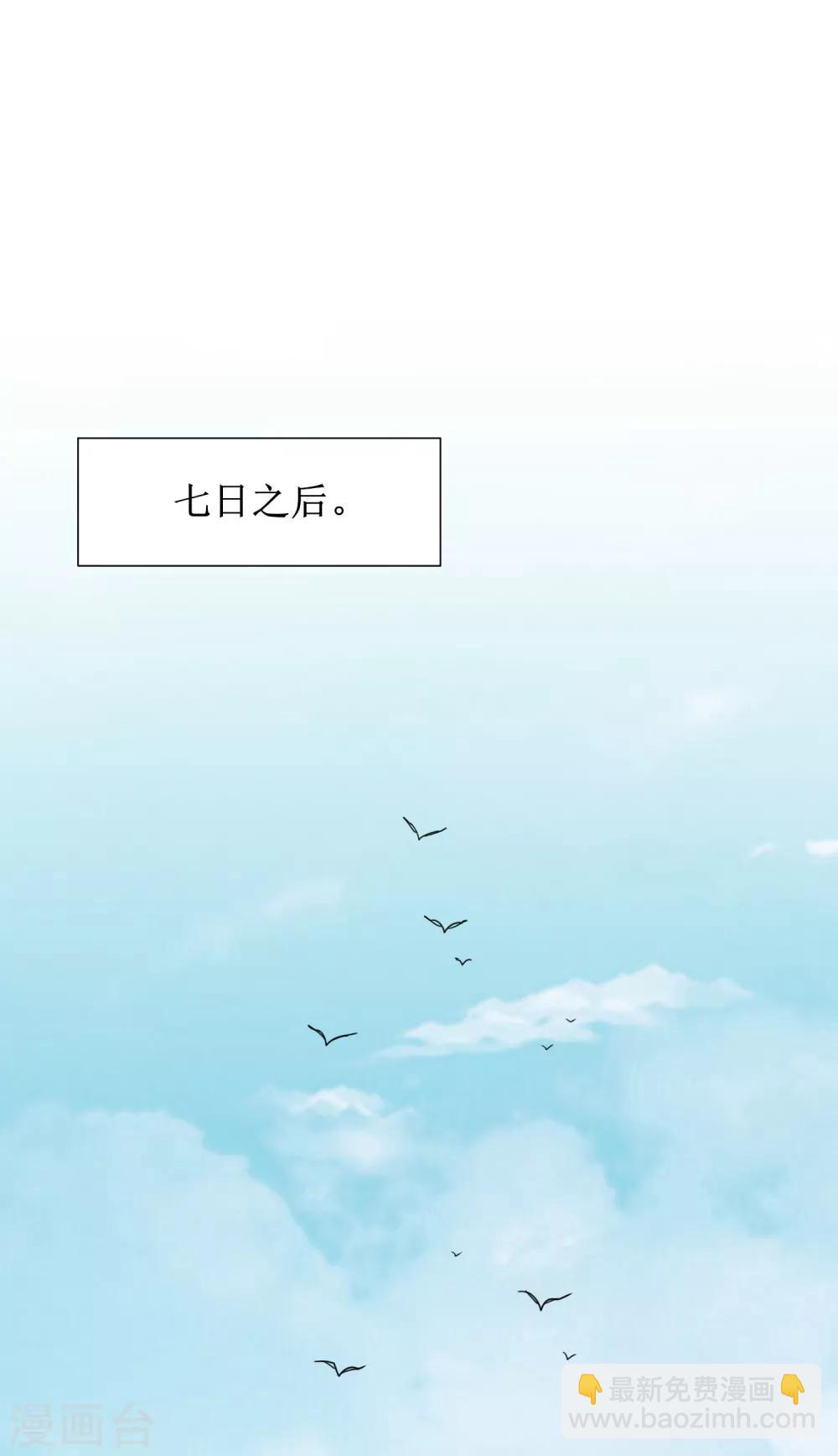 🍗逆转仙途 第97话 兔子有救 第26页