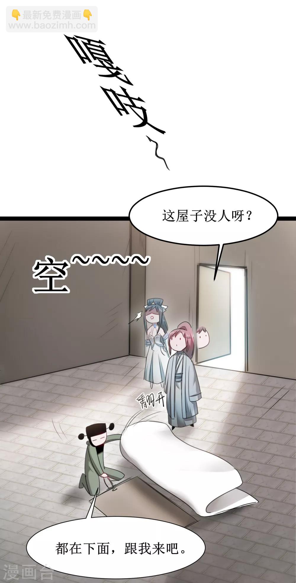 🍗逆转仙途 第99话 是赌徒啊 第12页