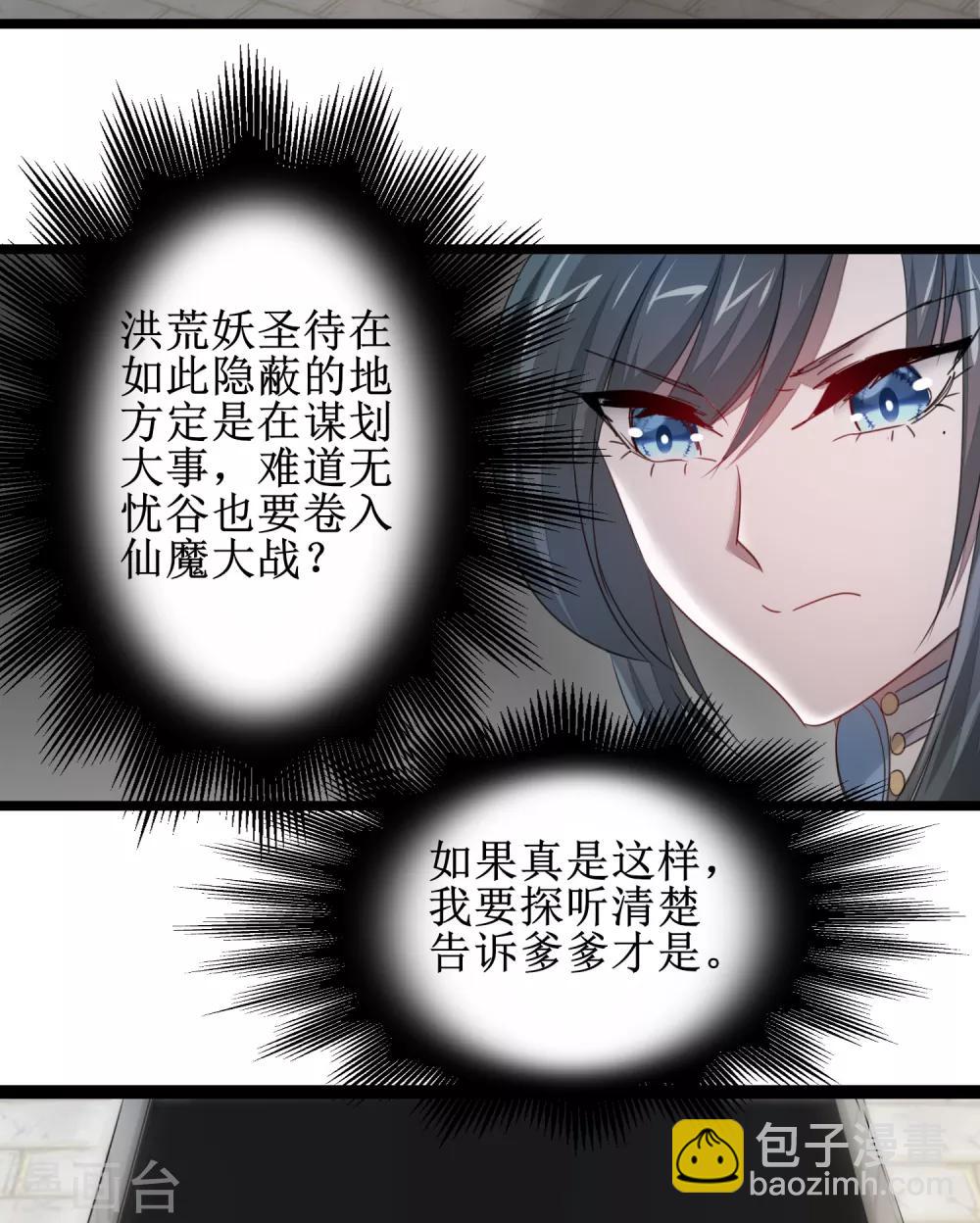 🍗逆转仙途 第99话 是赌徒啊 第13页