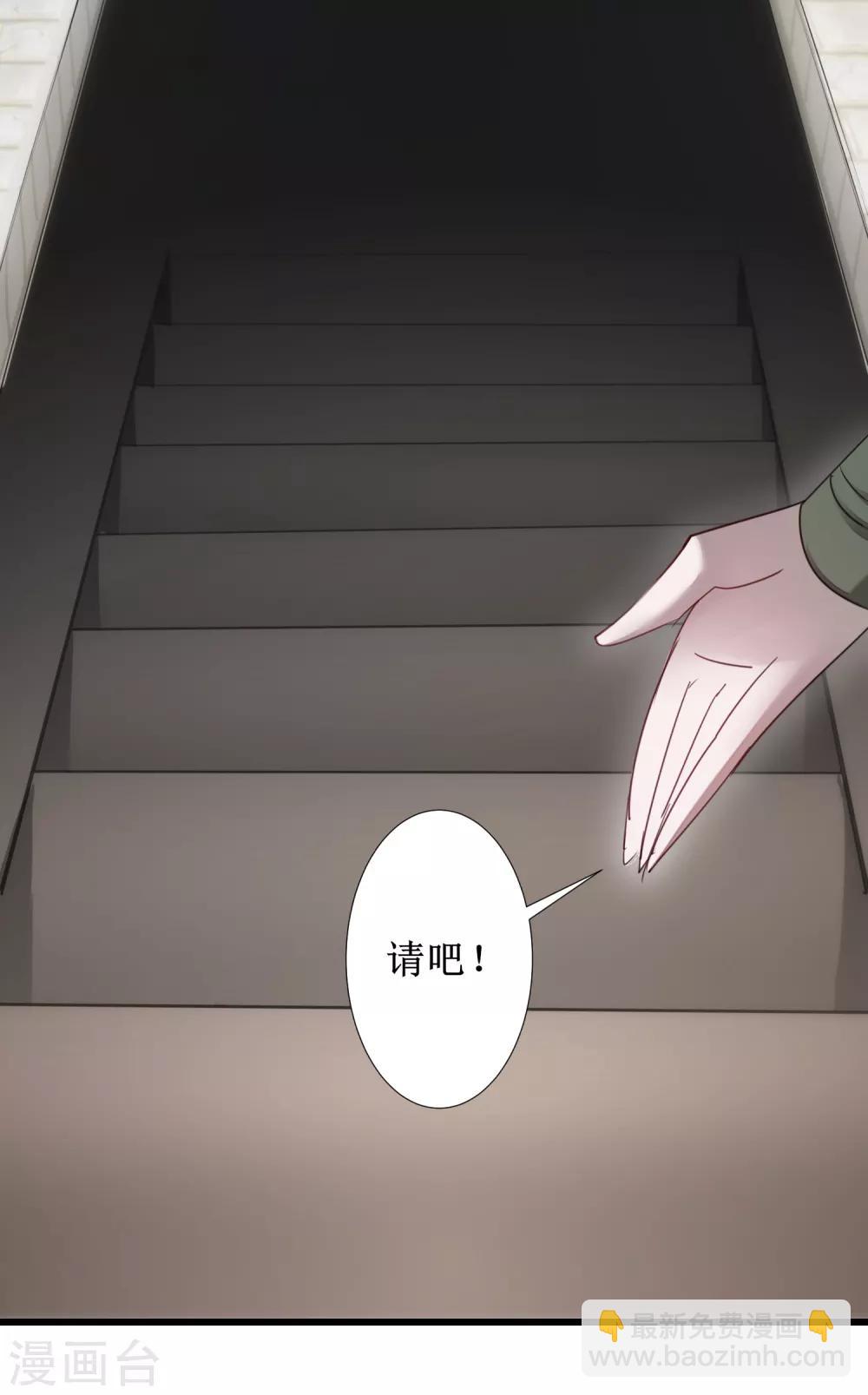 🍗逆转仙途 第99话 是赌徒啊 第14页