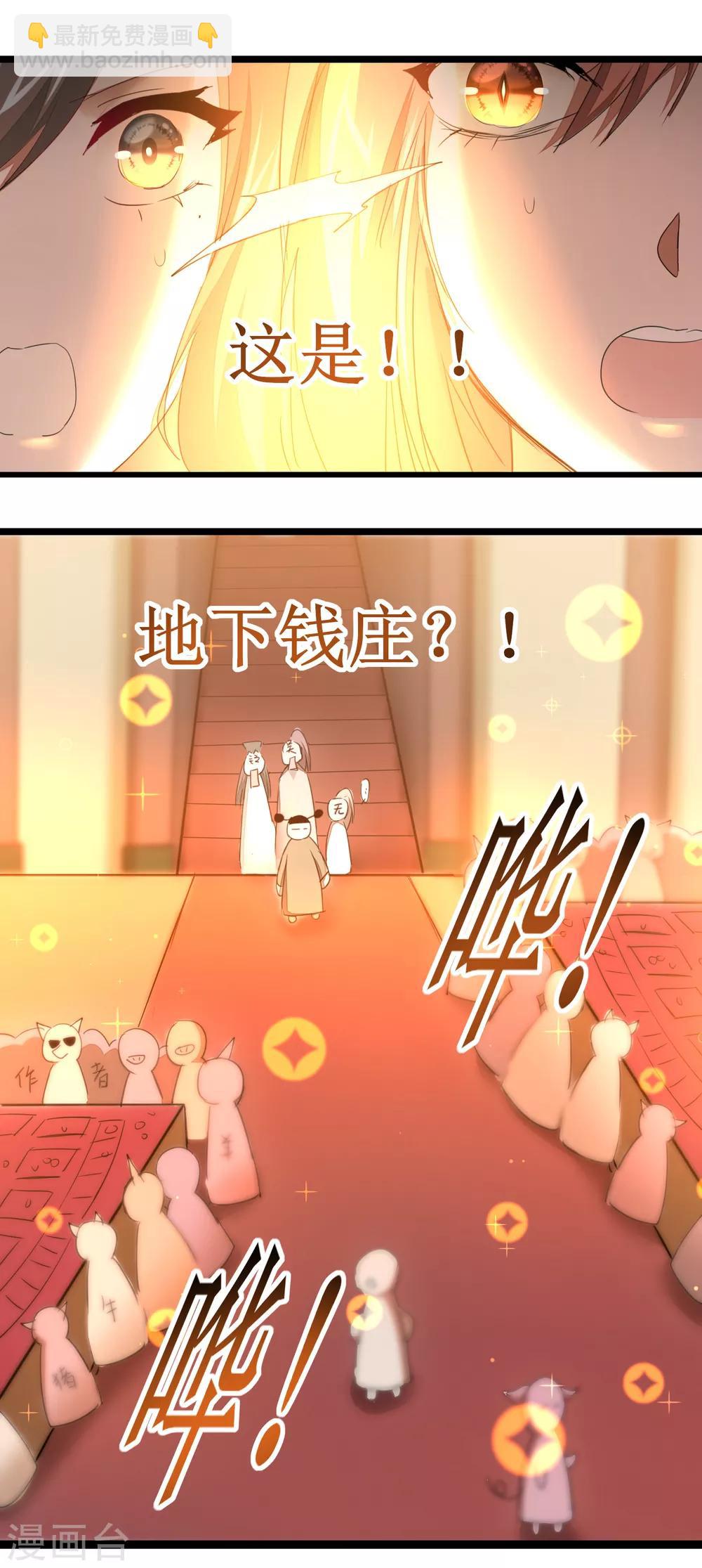 🍗逆转仙途 第99话 是赌徒啊 第15页