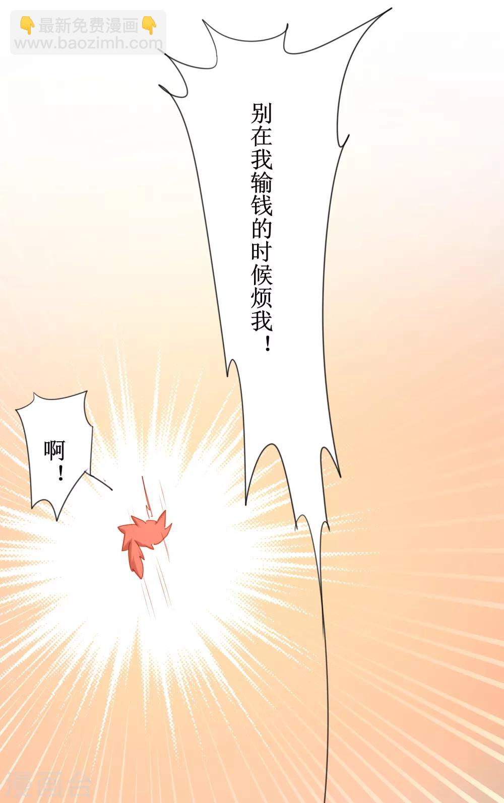 🍗逆转仙途 第99话 是赌徒啊 第21页