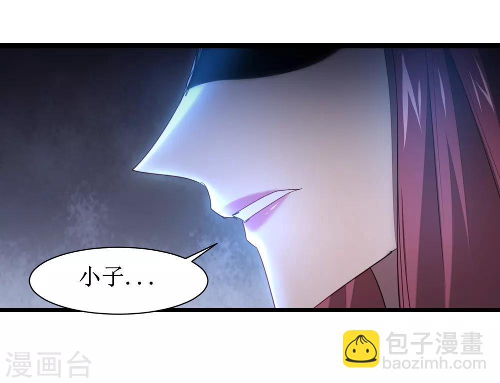 🍗逆转仙途 第99话 是赌徒啊 第27页