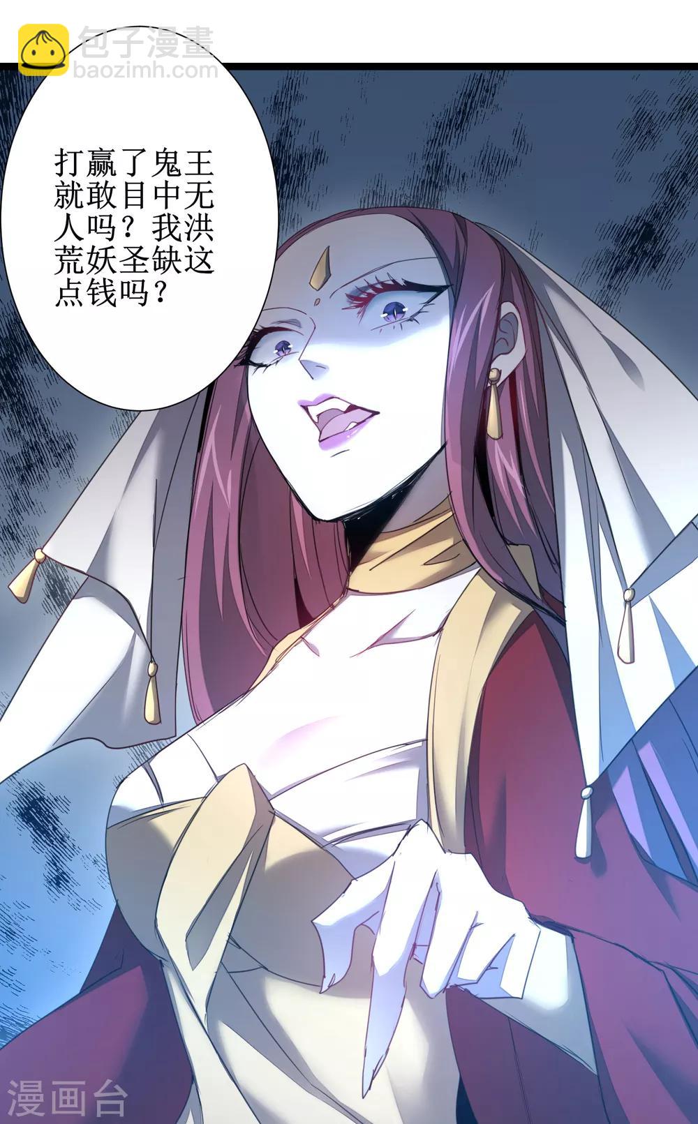 🍗逆转仙途 第99话 是赌徒啊 第28页
