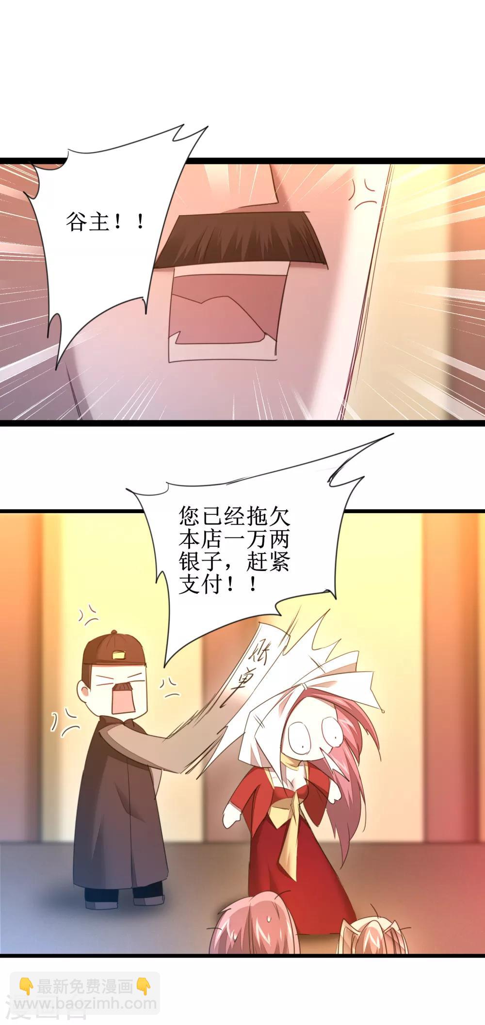 🍗逆转仙途 第99话 是赌徒啊 第30页