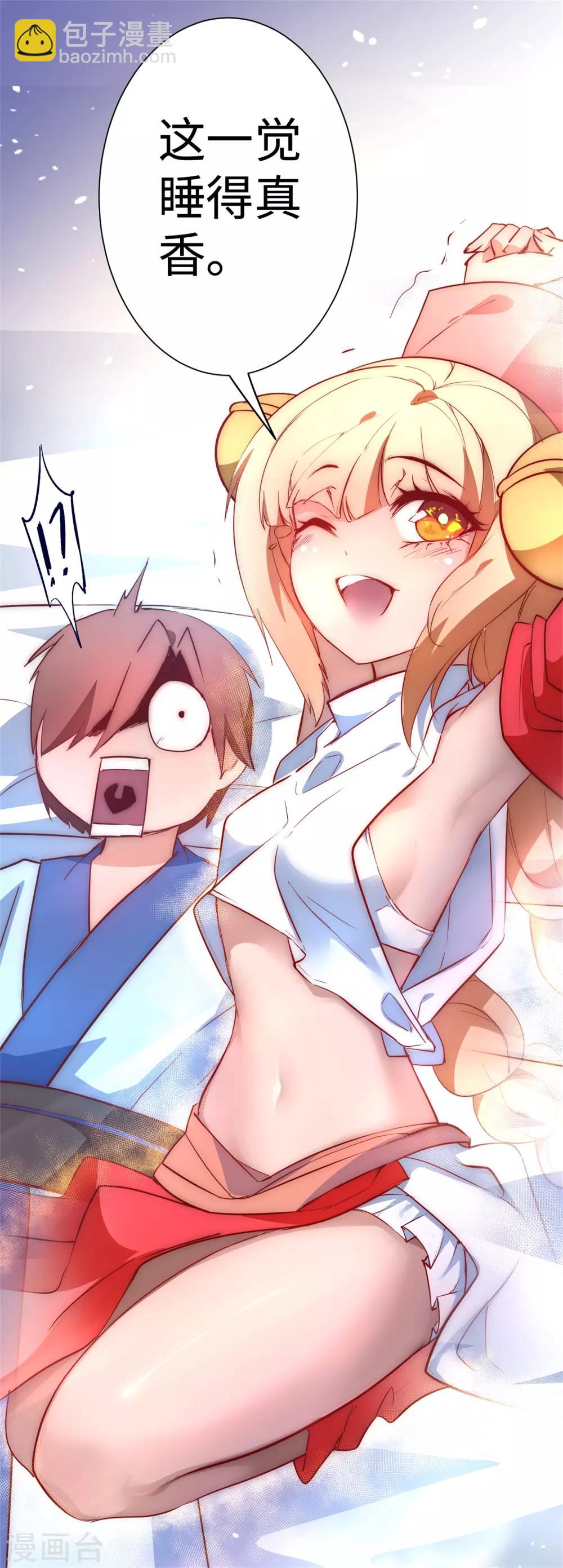🍗逆转仙途 第11话 剑灵无名 第11页