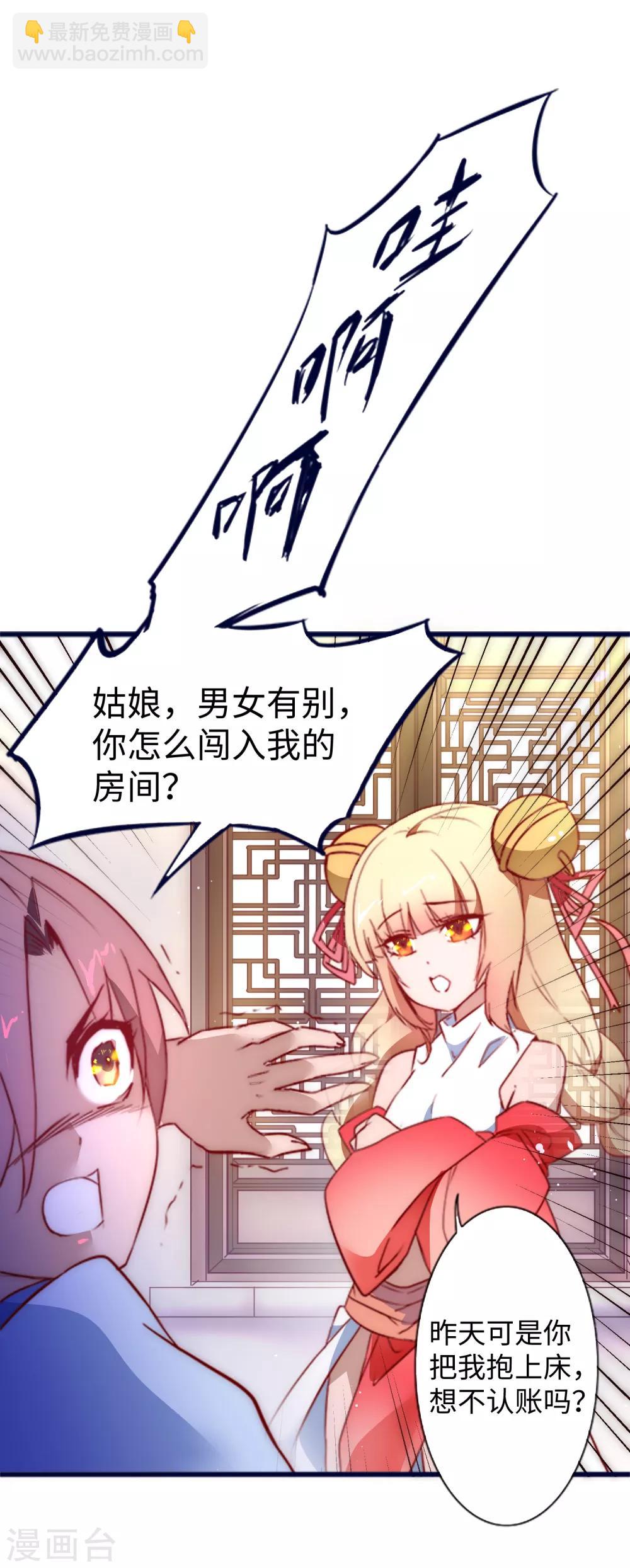🍗逆转仙途 第11话 剑灵无名 第13页