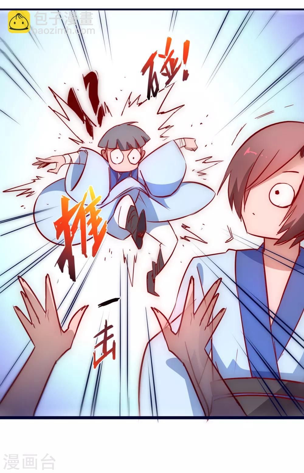🍗逆转仙途 第11话 剑灵无名 第22页