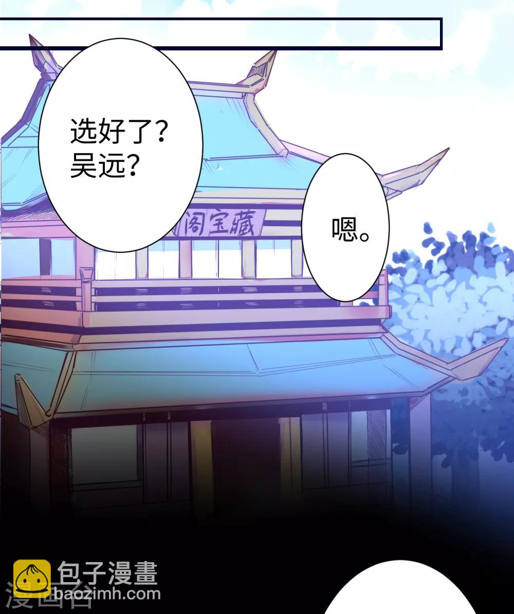 🍗逆转仙途 第11话 剑灵无名 第6页
