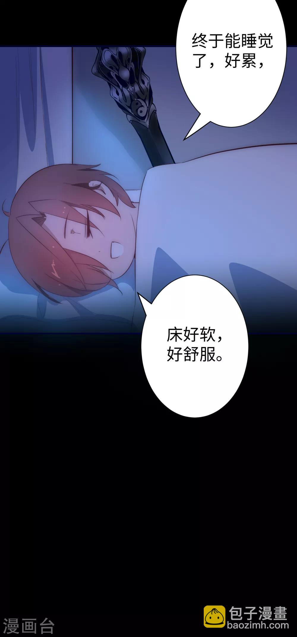 🍗逆转仙途 第11话 剑灵无名 第7页