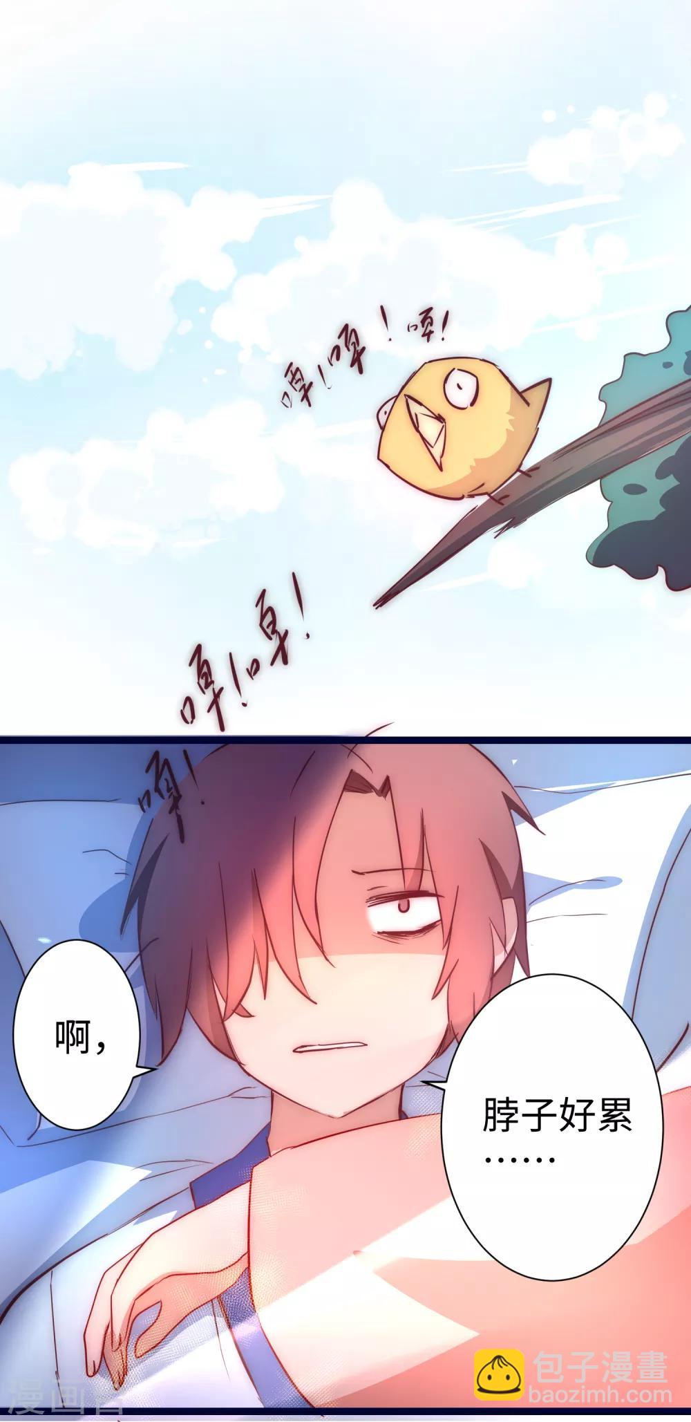 🍗逆转仙途 第11话 剑灵无名 第9页